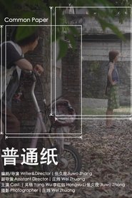 普通纸