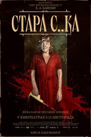 Стара с..ка / Vieja loca (2025) TMDB poster