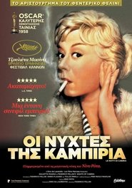 Οι Νύχτες της Καμπίρια (1957)