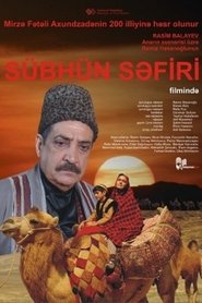 Poster Sübhün səfiri