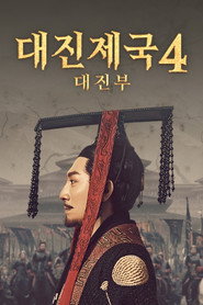 The Qin Empire Season 4 3
