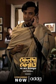 Feluda Pherot : Jawto Kando Kathmandute (2025)