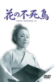 Hana no fushicho 1970 مشاهدة وتحميل فيلم مترجم بجودة عالية