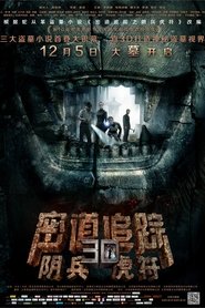 Poster Tomb Robber 2014