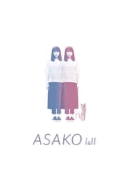 Poster Asako I & II 2018