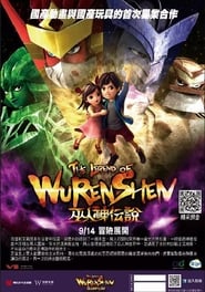 Poster 巫人神傳說 2016