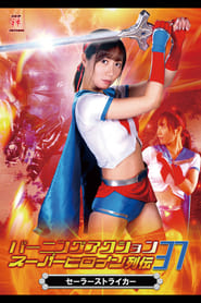 Burning Action Super Heroine Chronicles 37 - Sailor Striker (2020)
