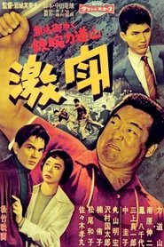 Brutal battle (1959)