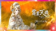 Episode 25