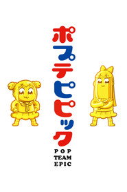 Pop Team Epic Season 1 7