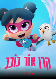 קרן אור כוכב