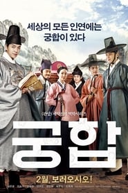 The Princess and the Matchmaker streaming