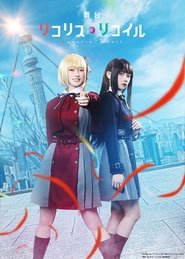 Poster for Lycoris Recoil