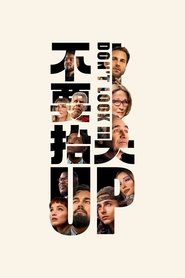 Don't Look Up (2021)