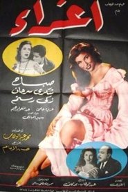 Eghraa (1957)