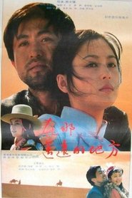 Poster In the Remote Place 1993