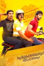 Poster Tamilselvanum Thaniyar Anjalum 2016
