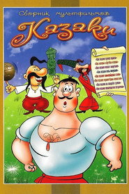 The Cossacks poster