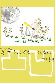 What Can You Do About It? (2019)