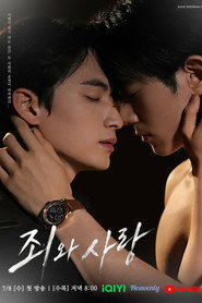 Sin And Love постер