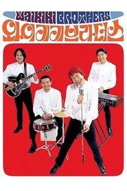 Poster Waikiki Brothers 2001