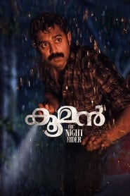 Poster കൂമൻ