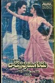 Poster Chadastapu Mogudu 1986