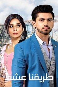 Poster Yeh Teri Galiyan - Season 1 Episode 392 : Episode 392 2018
