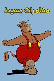 Ox Tales