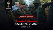 نزيف التراب