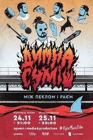 Poster Dymna Sumish: Between Hell and Heaven 2017