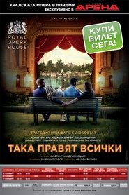 Така правят всички 2016 Безплатен неограничен достъп