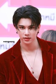 ฐิติพงศ์ เซ่งงาย