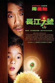 长江七号 (2008)