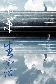 生和活