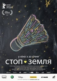 Стоп-Земля постер