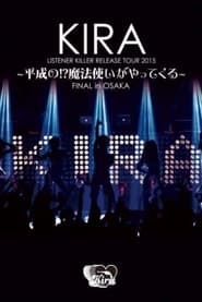 Poster KIRA "LISTENER KILLER" RELEASE TOUR 2015 ～ 平成の!? 魔法使いがやってくる～ FINAL in OSAKA