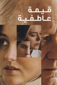 القيمة العاطفية