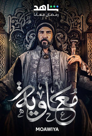 Moawiya постер