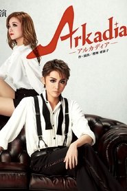 Arkadia (2017)