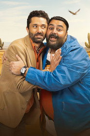 Khaled Nour and his son Nour Khaled