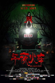 午夜火车