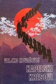 The Bonfires of Kapela постер