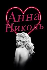 The Anna Nicole Smith Story streaming af film Online Gratis På Nettet