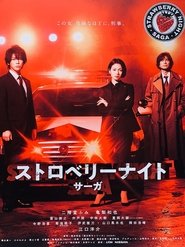 Nonton Strawberry Night Saga (2019) Sub Indo