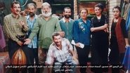 الطرائف الغريبة والنوادر العجيبة en streaming