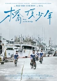 Poster 橋頂少年