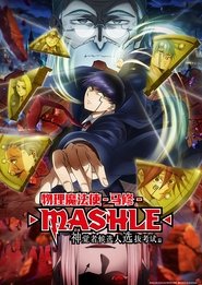 物理魔法使马修 Season 1 Episode 17 物理魔法使马修 Season 1 Episode 17