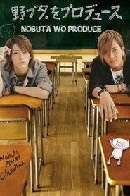 Poster for Season 1