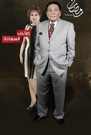 Saheb El-Saada